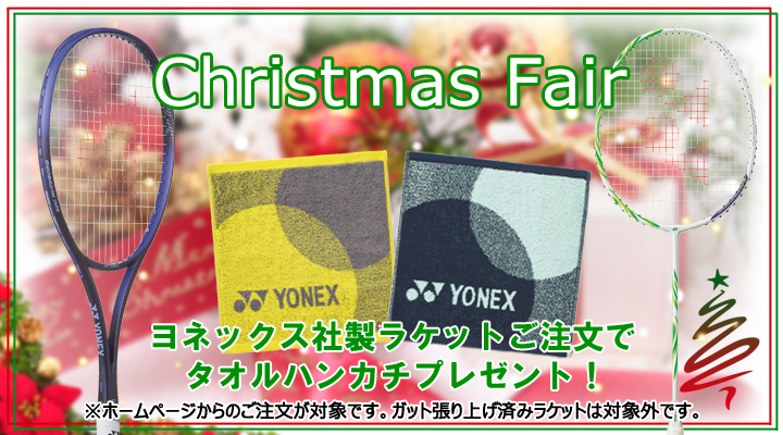 ヨネックス ソフトテニスラケット | ソフトテニス・バドミントン通販