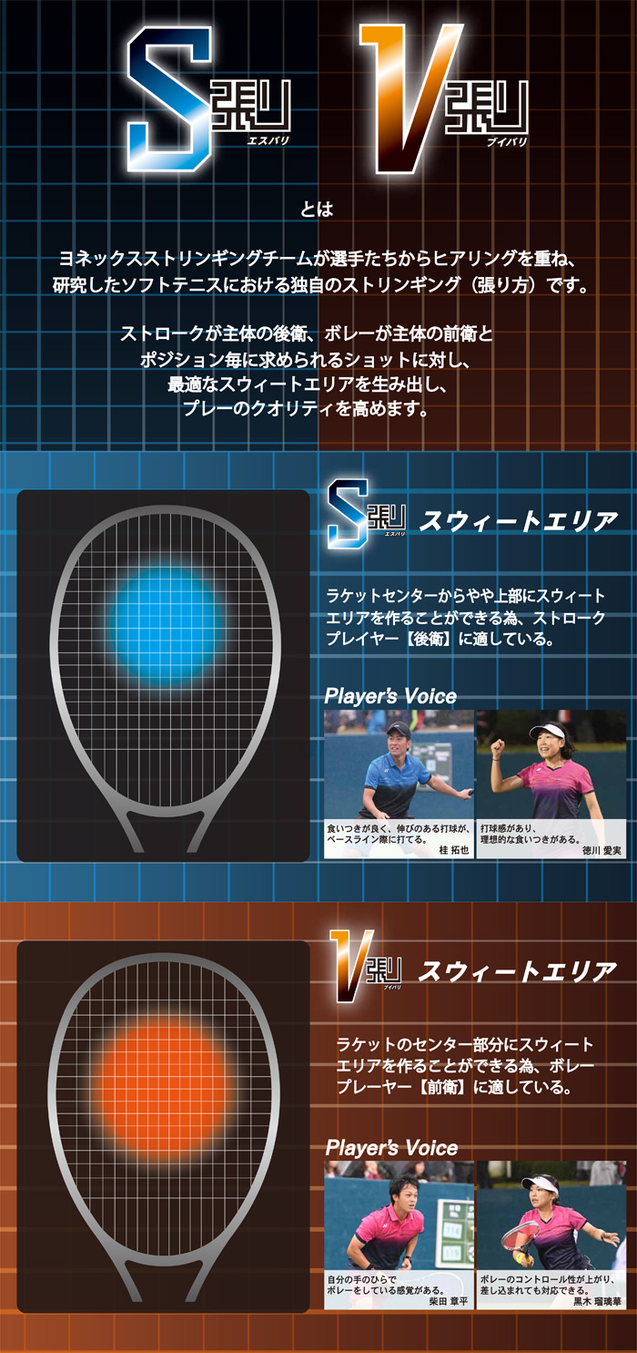 ACROSPEED V-PRO アクロスピード V-PRO スノーホワイト×ブラック