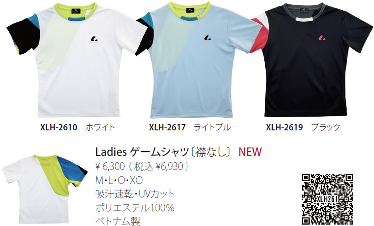 XLH-261 レディースゲームシャツ（襟なし） | ルーセント ゲームウェア