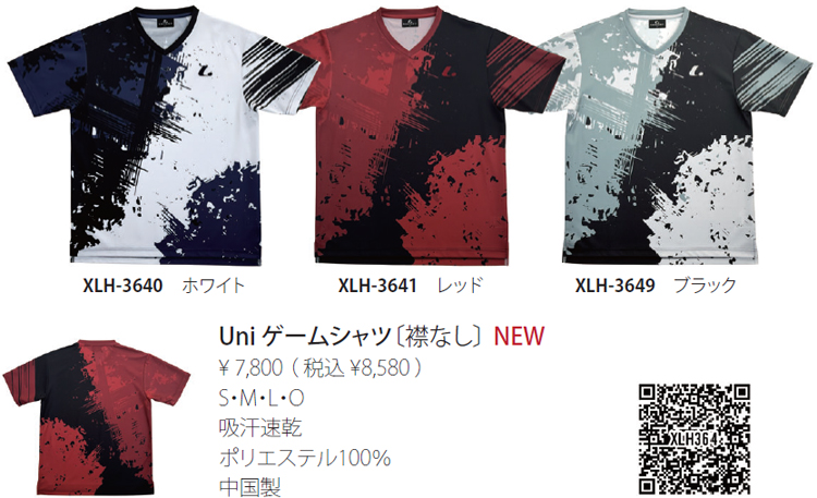 XLH-364 ゲームシャツ（襟なし） | ルーセント ゲームウェア（ユニ