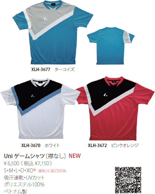 XLH-367 ゲームシャツ（襟なし） | ルーセント ゲームウェア（ユニ