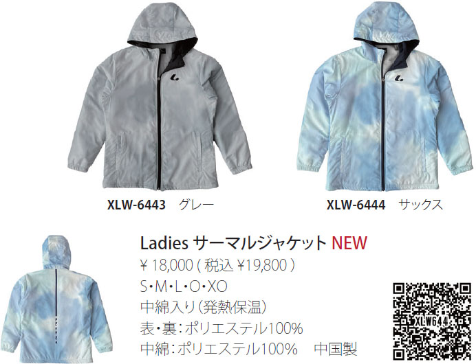 XLW-644 Ladies サーマルジャケット | すべての商品 | | ソフトテニス
