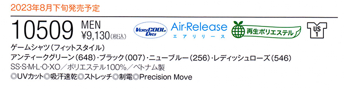 10509 ゲームシャツ（フィットスタイル） | ヨネックス ゲームウェア