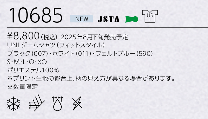 10685 ゲームシャツ（フィットスタイル） | ヨネックス ゲームウェア