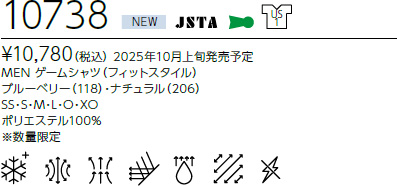 10738 ゲームシャツ（フィットスタイル） | ヨネックス ゲームウェア