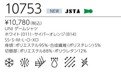 10753 ゲームシャツ | ヨネックス ゲームウェア（ユニセックス）,襟