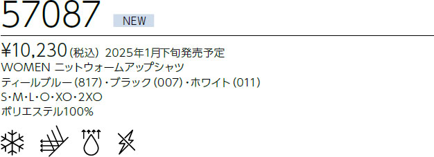 57087 レディースニットウォームアップシャツ | ウォームアップ